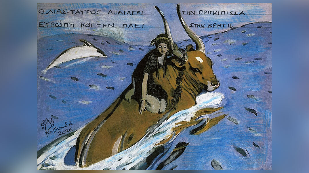 Ο Δίας μεταμορφώνεται σε ταύρο για να απαγάγει την πριγκίπισσα Ευρώπη