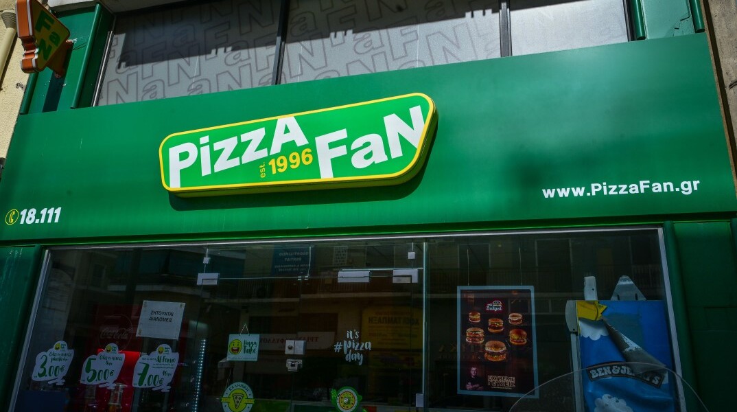 Κατάστημα Pizza Fan