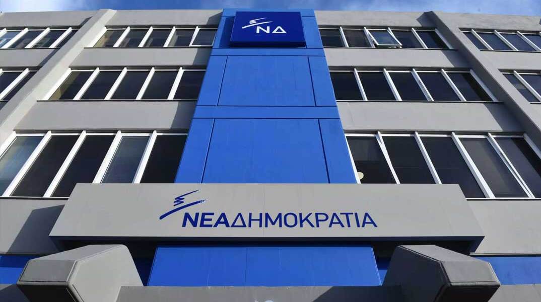 Τα κεντρικά γραφεία της Νέας Δημοκρατίας στην Πειραιώς