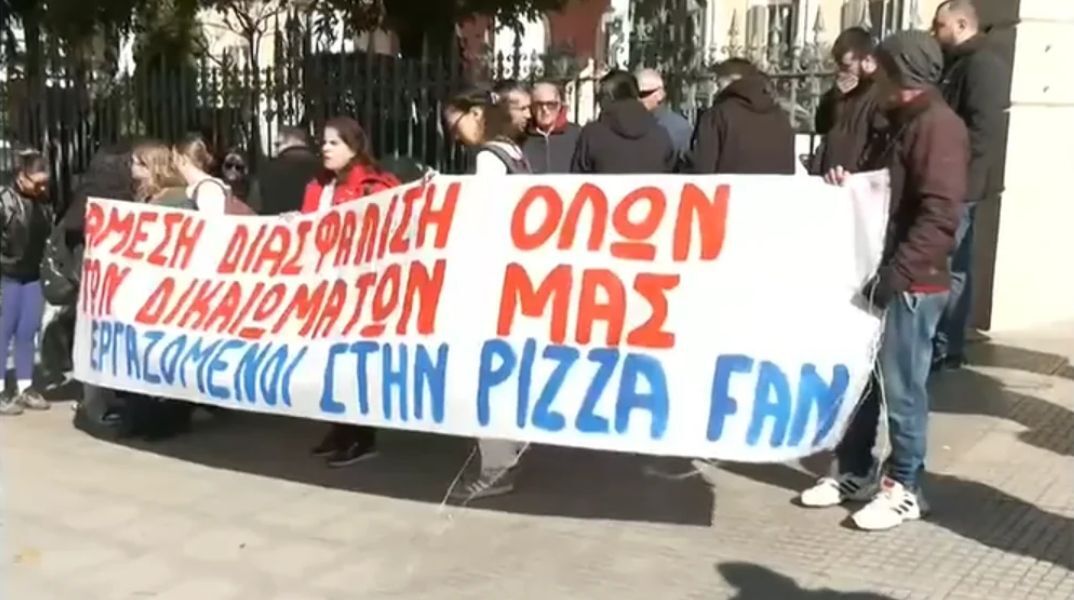 Συγκέντρωση διαμαρτυρίας στη Θεσσαλονίκη πραγματοποίησαν οι εργαζόμενοι της Pizza Fan, ζητώντας διασφάλιση των θέσεων εργασίας τους.