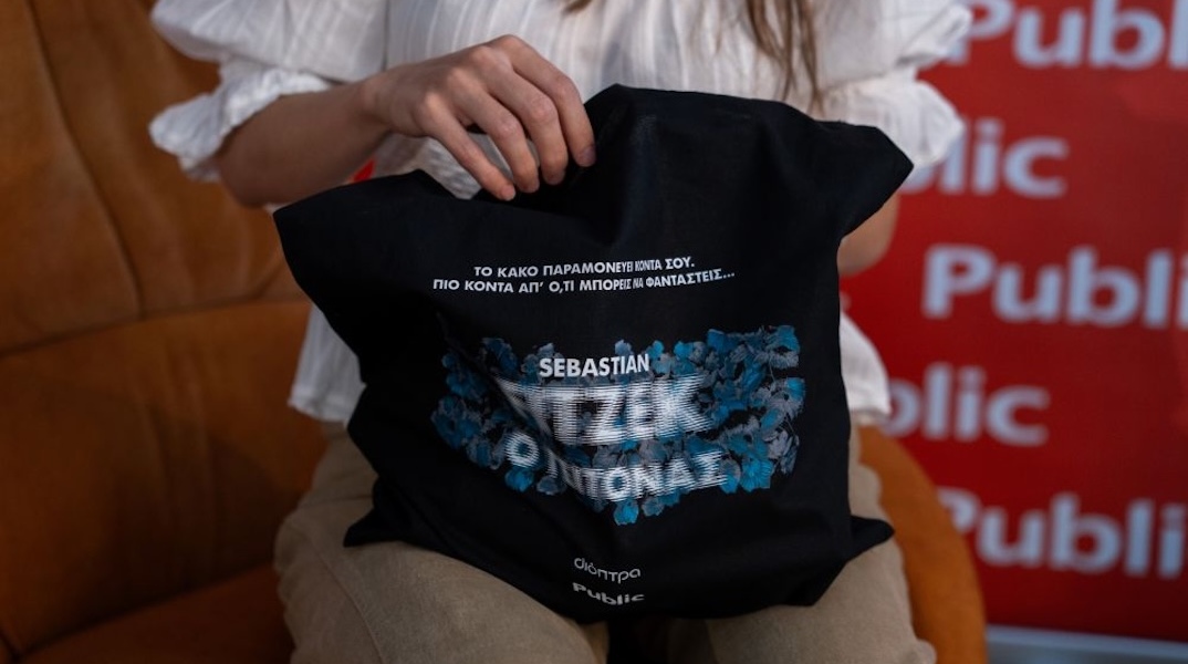 public__διοπτρα_sebastian_fitzek__4_
