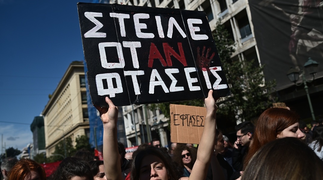 Στιγμιότυπο από προηγούμενο συλλαλητήριο για τα Τέμπη με κοπέλα που κρατά πανό με τη φράση «Στείλε ότΑΝ φτάσεις»