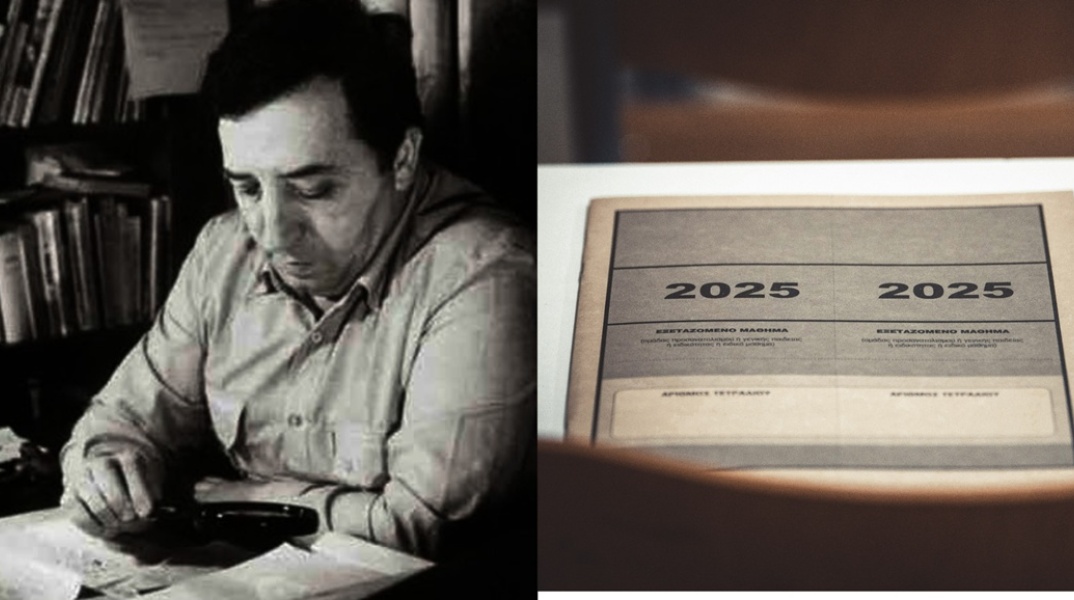 Γιώργος Ιωάννου και τετράδιο απαντήσεων Πανελληνίων 2025