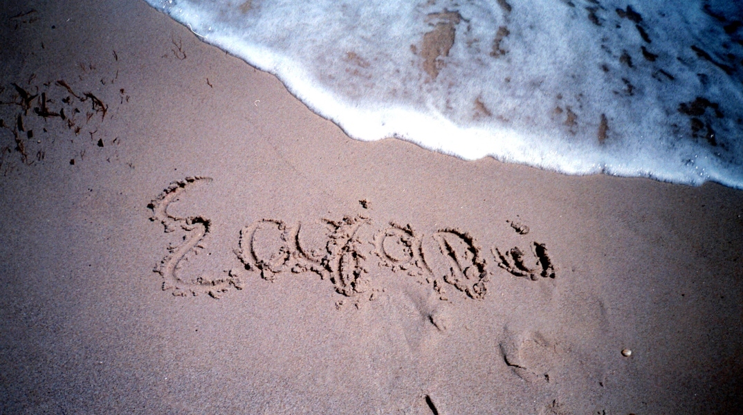 Μην είσαι κάφρος: 20 πράγματα στο κατακαλόκαιρο που δεν απαγορεύονται αλλά είναι κατάρα