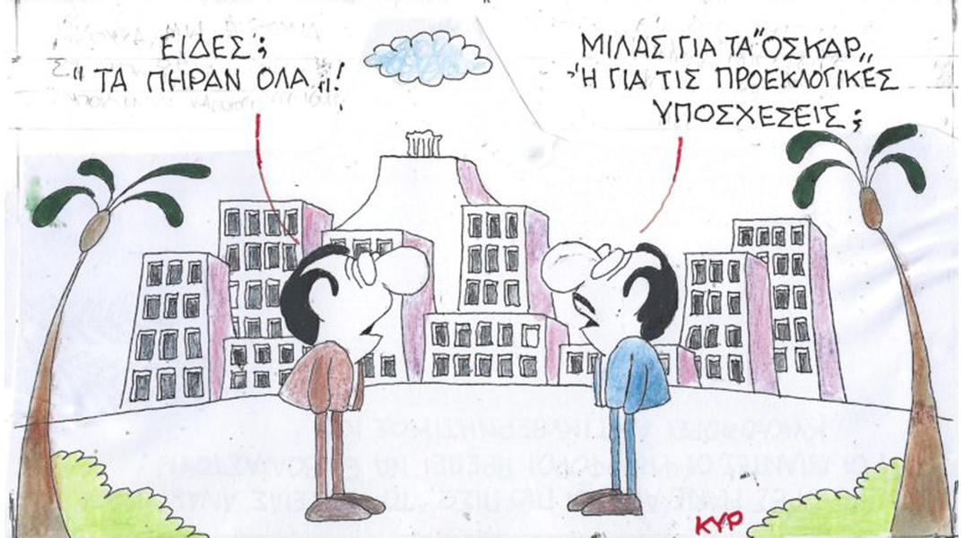 Ο ΚΥΡ σχολιάζει την επικαιρότητα με μια γελοιογραφία