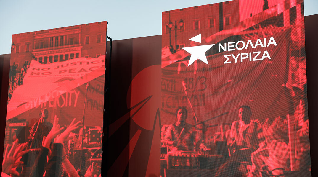 νεολαία ΣΥΡΙΖΑ