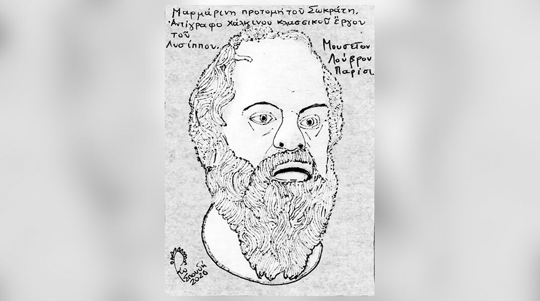 Σωκράτης, 470 - 399 π.Χ.