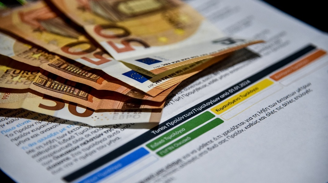 Τιμολόγιο ρεύματος