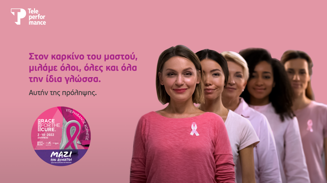 teleperformance_greece_-_race_for_the_cure