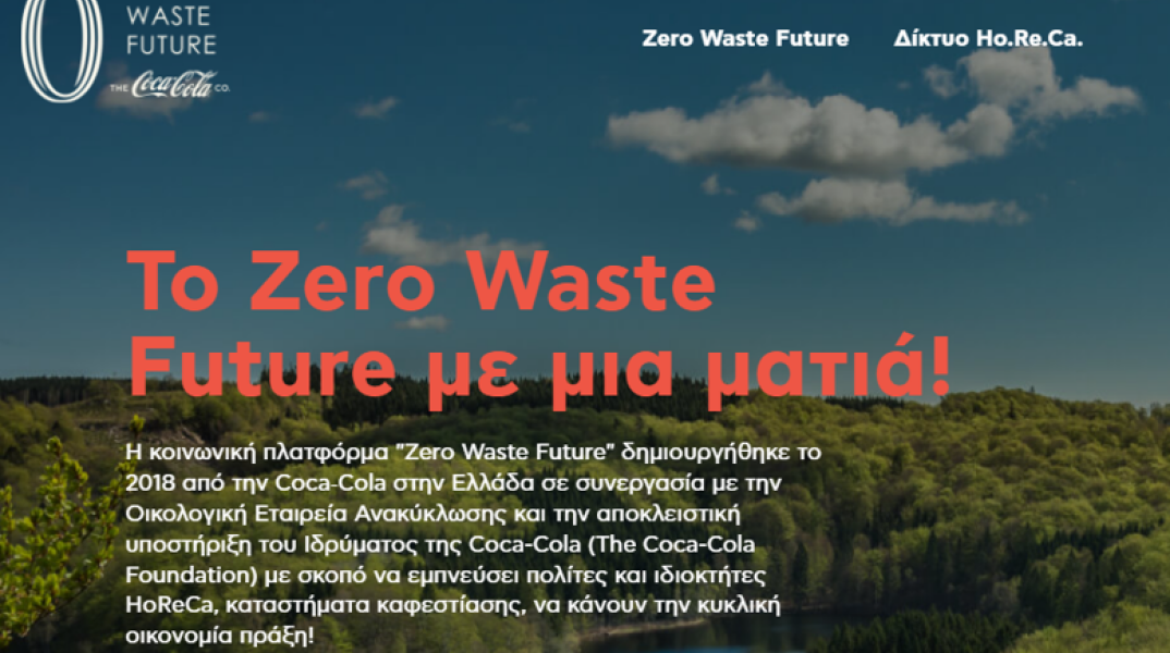 zero_waste_horeca_hub_introductory_page