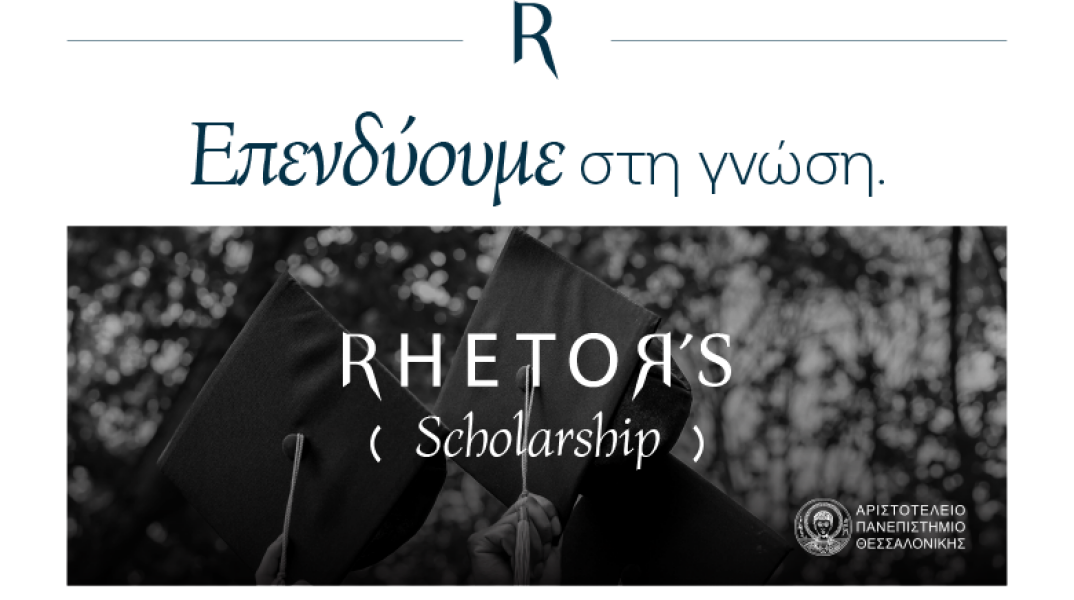 rhetors_scholarship_artboard_4