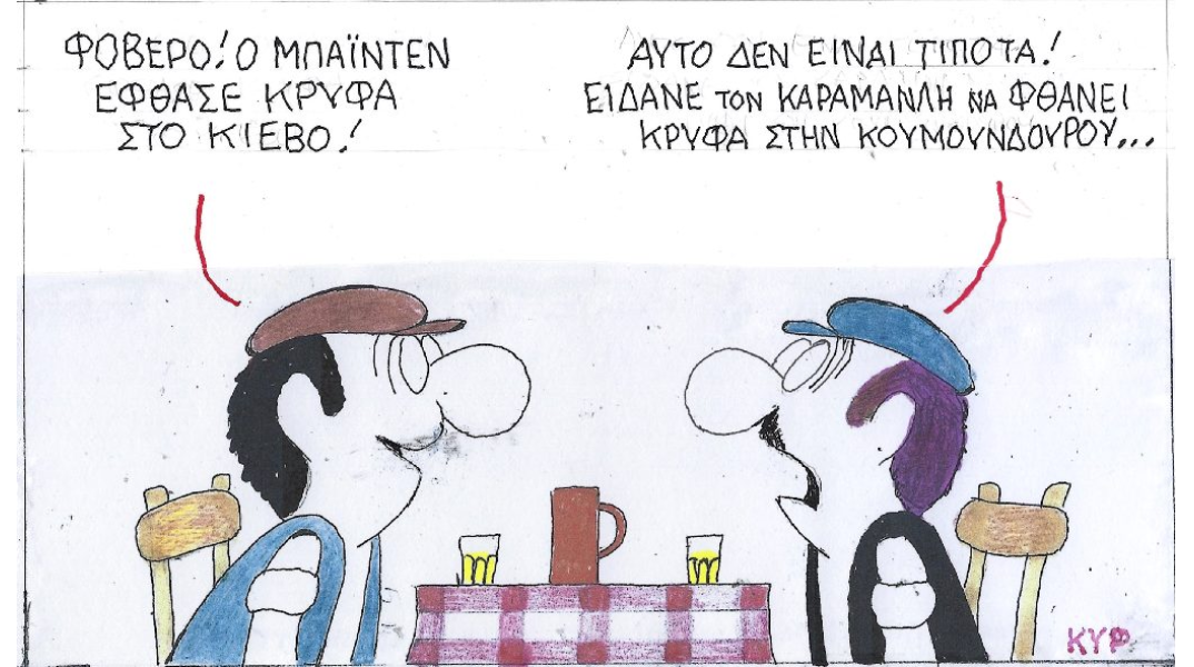 Ο ΚΥΡ σχολιάζει την επικαιρότητα με μια γελοιογραφία