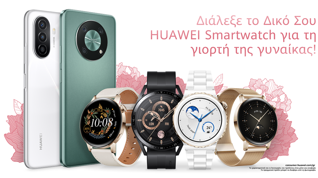 huawei_womens_day_2023__1_