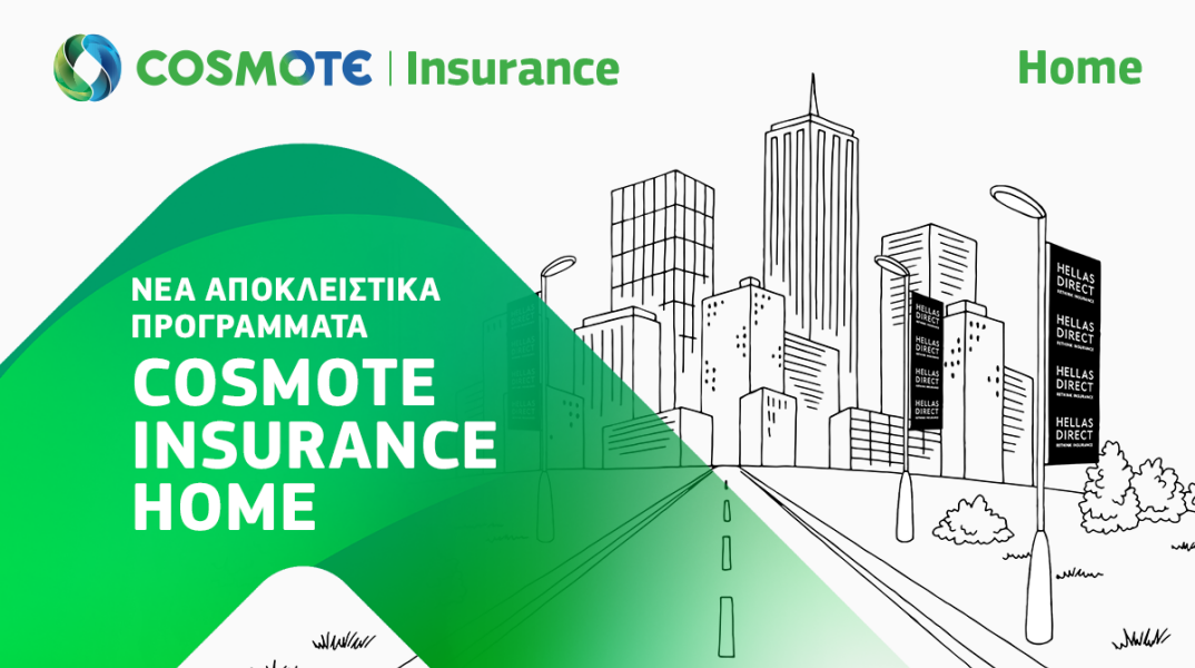cosmote_insurance_home