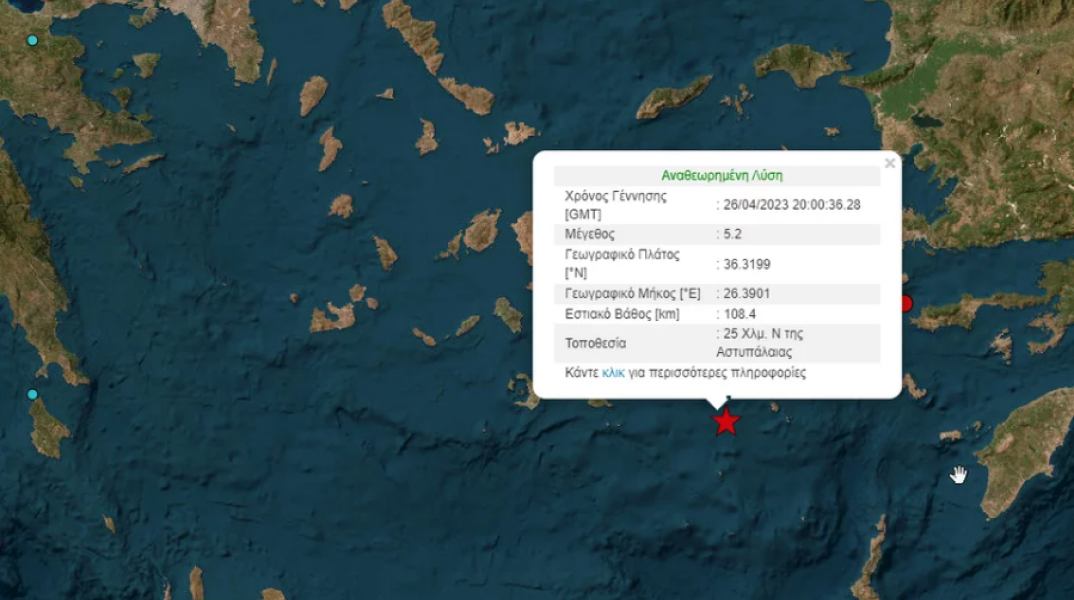 Καθησυχαστικοί οι σεισμολόγοι για τα 5,2 Ρίχτερ νότια της Αστυπάλαιας