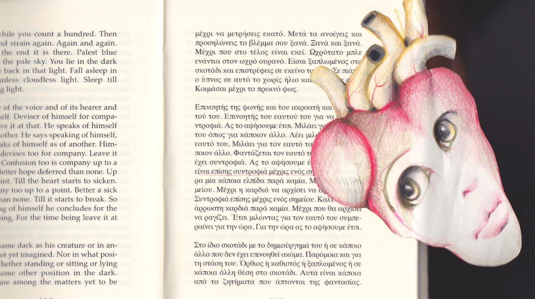 «Βιβλιόπτερα ή η Βιβλιοθήκη των Επιθυµιών» της Demi Kaia στο Ίδρυμα Άγγελου και Λητώς Κατακουζηνού