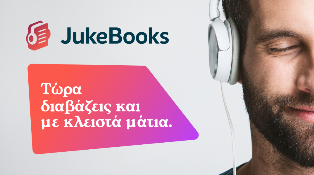 jukebooks_launch_campaign_16_9