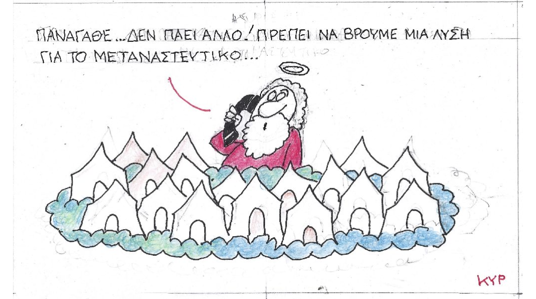 Το σκίτσο της Δευτέρας 19.06.2023