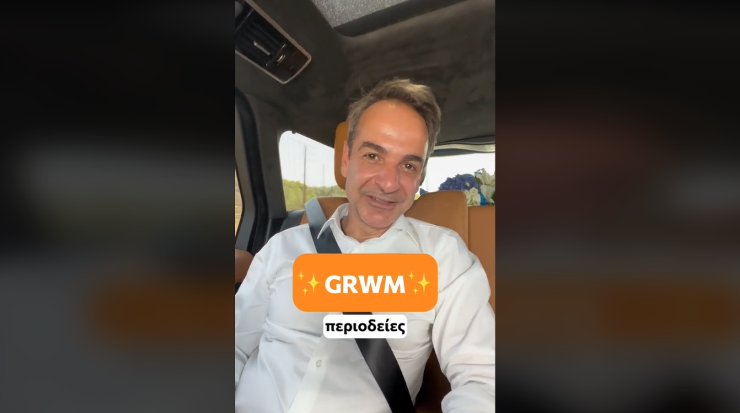 Ο Κυριάκος Μητσοτάκης σε νέο βίντεο στο Tik Tok