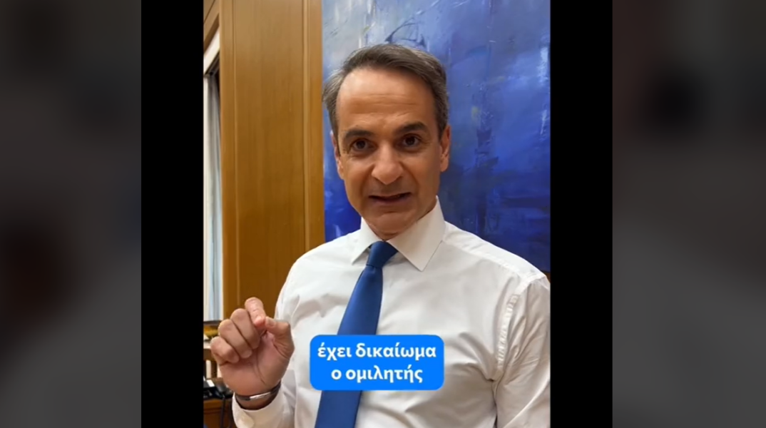 Ο Κυριάκος Μητσοτάκης σε στιγμιότυπο από νέο βίντεο στο TikTok