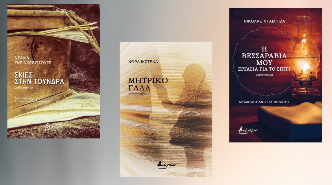 Ύμνος στην ελευθερία και στον άνθρωπο