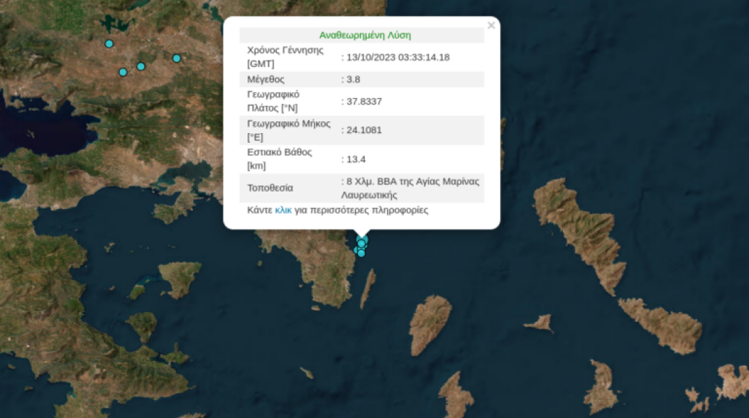 Σεισμός 3,8 Ρίχτερ στην Αγία Μαρίνα Λαυρεωτικής - Αισθητός σε πολλές περιοχές της Αττικής