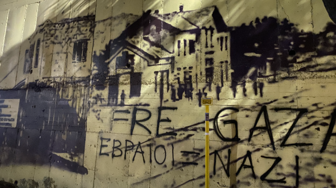 Το Κεντρικό Ισραηλιτικό Συμβούλιο Ελλάδος καταδικάζει τον βανδαλισμό της τοιχογραφίας του Ολοκαυτώματος των Εβραίων