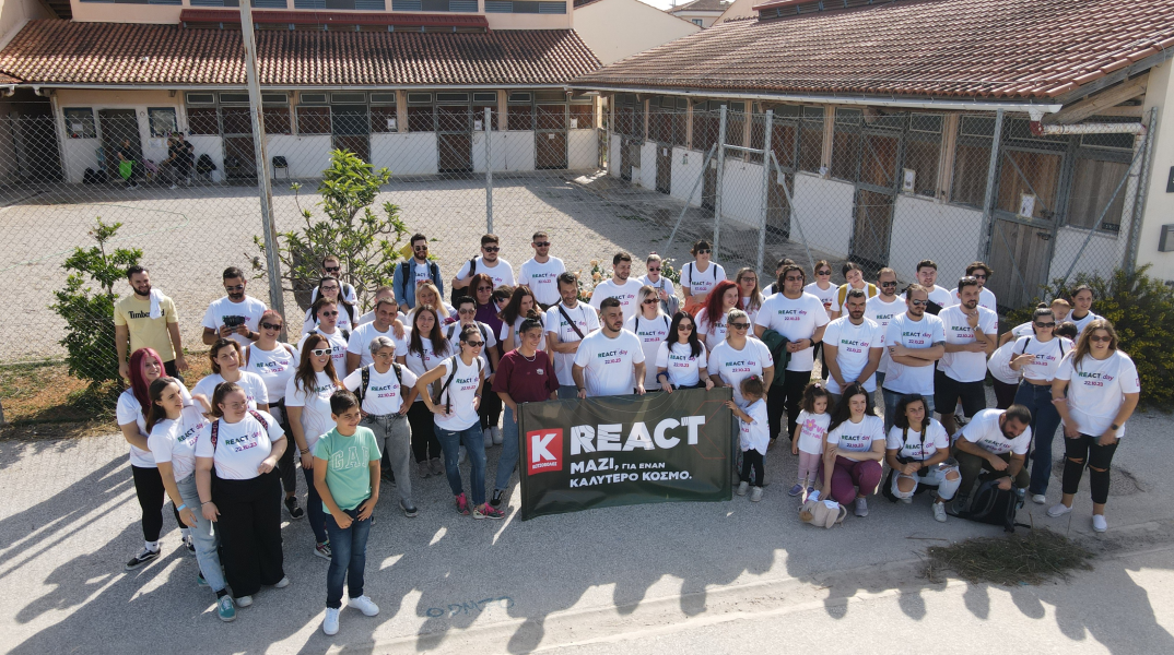 React Day: Ενώνοντας τις δυνάμεις μας, για έναν Καλύτερο Κόσμο!