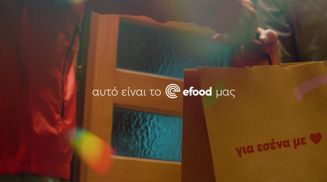 auto-einai-to-efood-mas-1920x1080