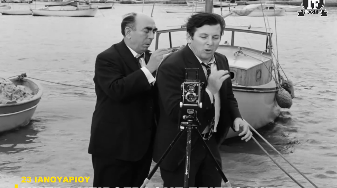 Σκηνή από την ταινία «Για ποιον χτυπά η κουδούνα» στο βίντεο της Φίνος Φιλμ για την Παγκόσμια Ημέρα Χειρόγραφης Επιστολής