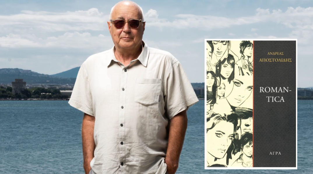 Ο Ανδρέας Αποστολίδης στο Παλαιοβιβλιοπωλείο των αστέγων