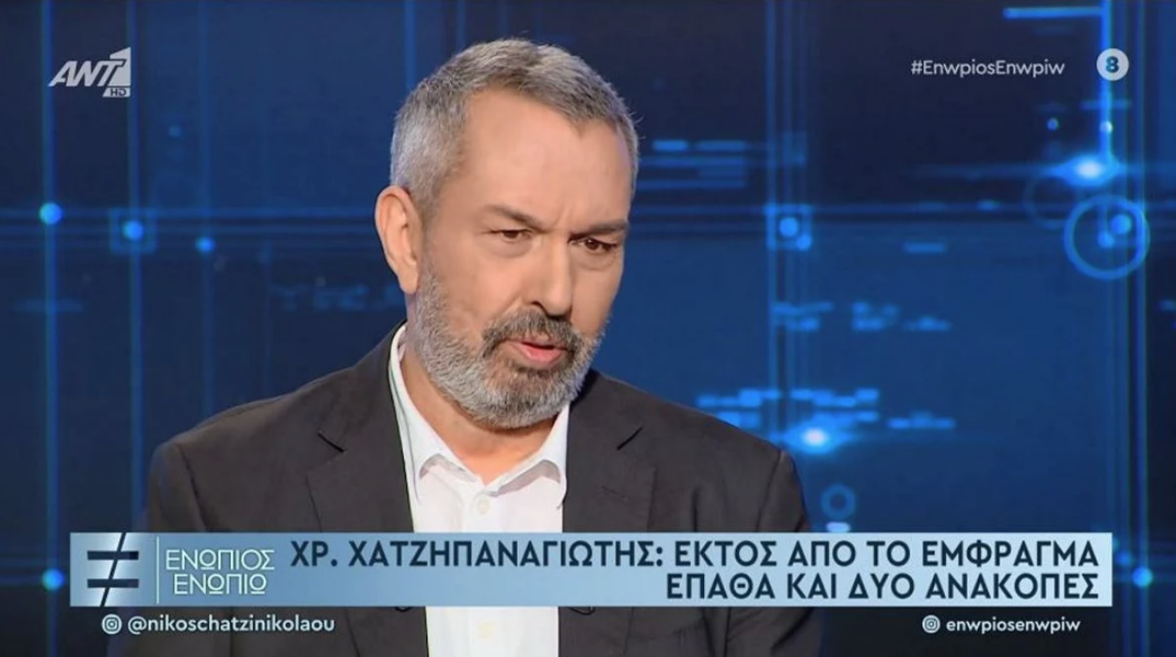 Χρήστος Χατζηπαναγιώτης