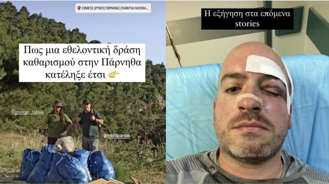 Αριστερά η φωτογραφία από την εθελοντική δράση καθαρισμού στην Πάρνηθα και δεξιά η φωτογραφία του τραυματισμένου εθελοντή