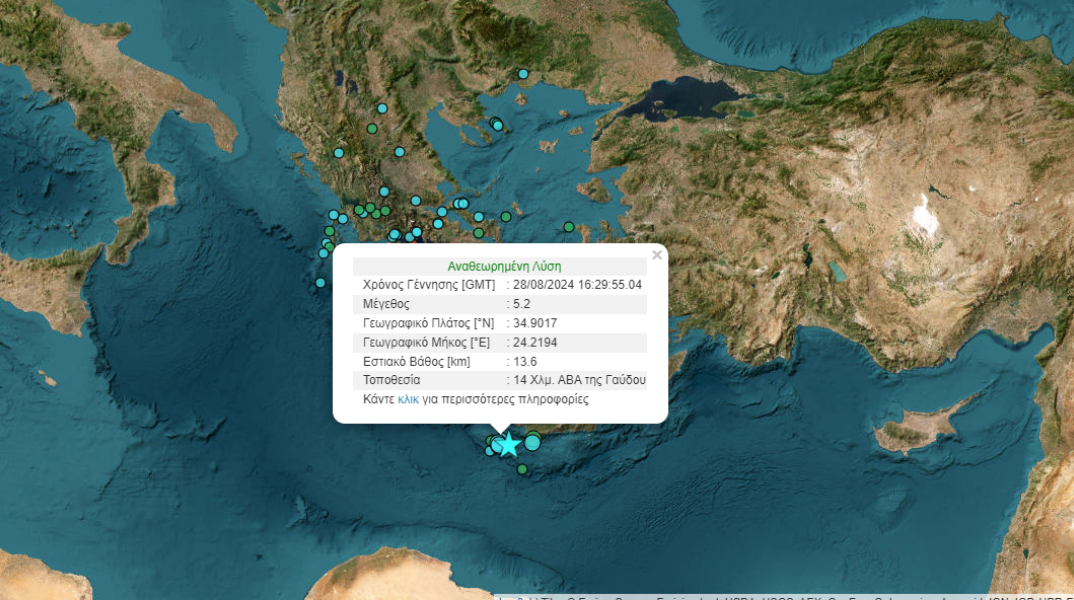 Η λύση του Γεωδυναμικού Ινστιτούτου για τον σεισμό των 5,2 Ρίχτερ ανοιχτά της Γαύδου