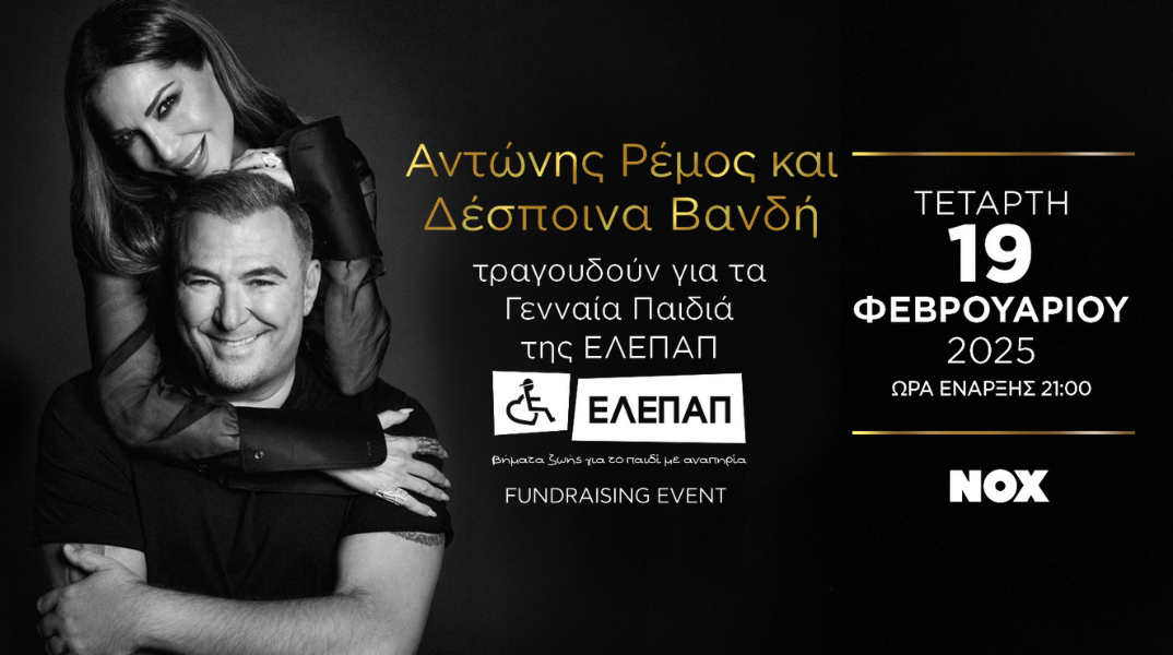 remos_vandi_elepap_1074x600