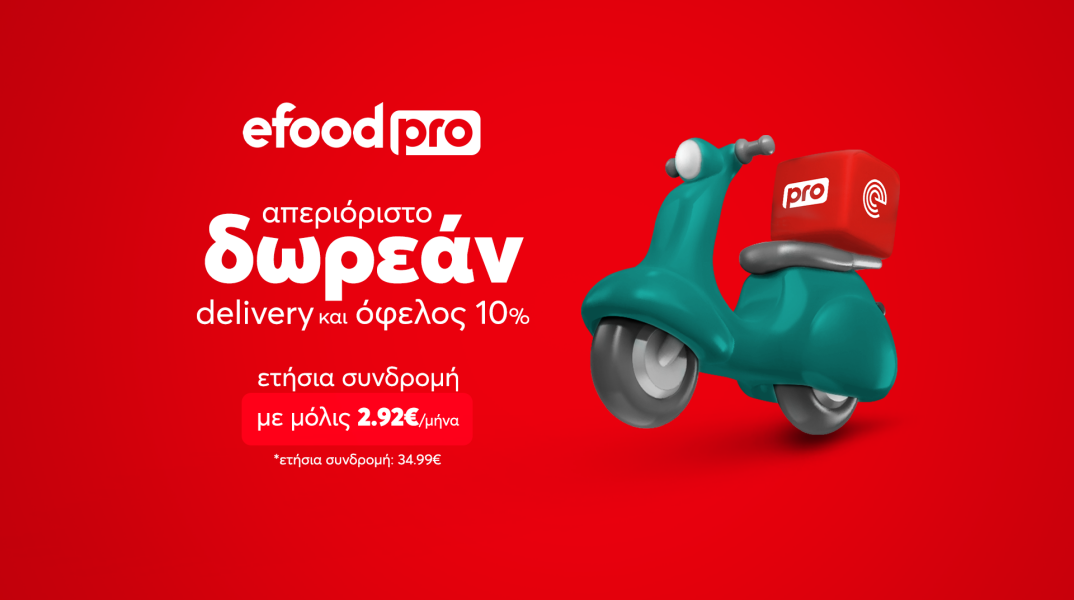 efoodpro-annual-subscription-newsflash-header