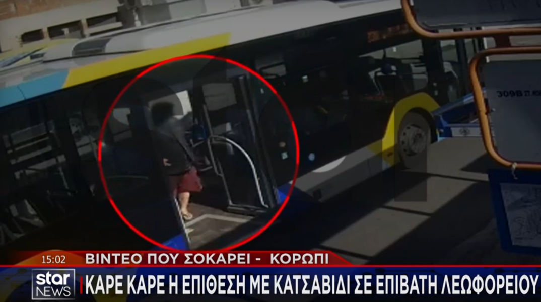 Κορωπί: Η στιγμή που ο 51χρονος επιτίθεται με κατσαβίδι στον επιβάτη λεωφορείου