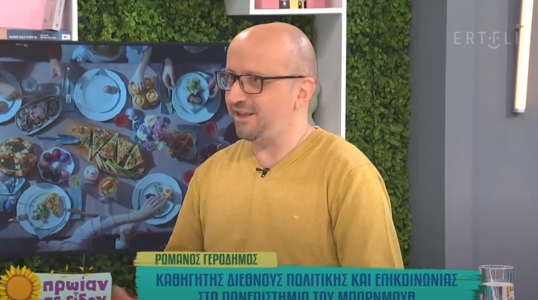 Ο Ρωμανός Γεροδήμος μιλά στην ΕΡΤ για το Κίνημα της Τραπεζαρίας