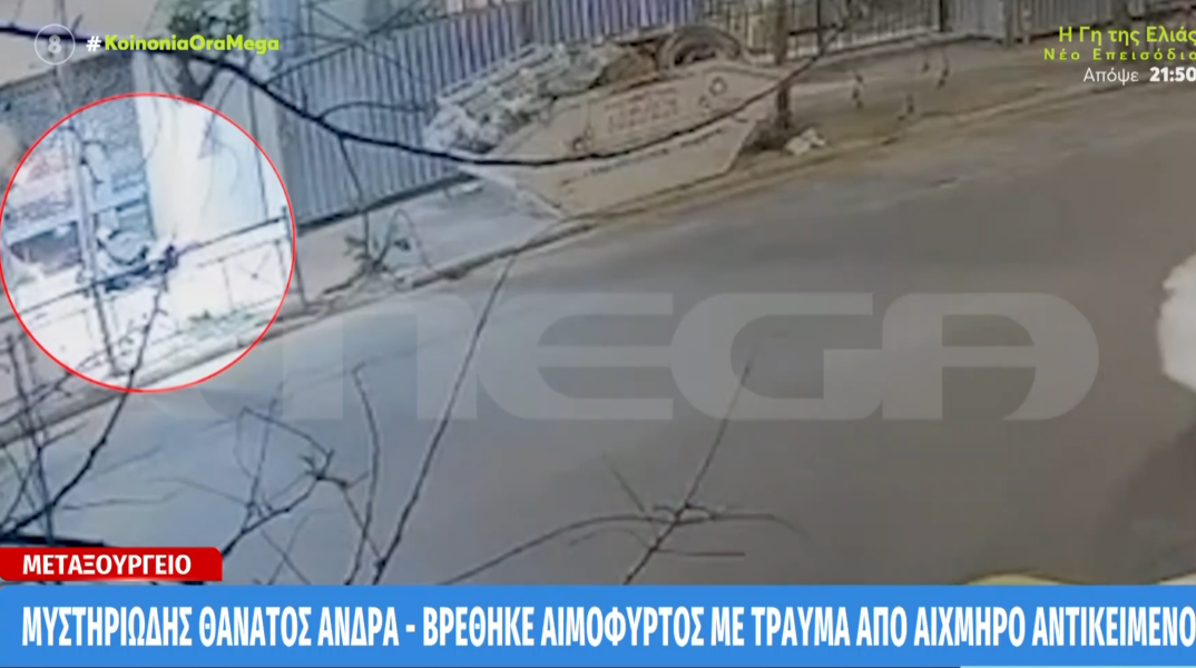 Κατέρρευσε μπροστά από το θέατρο στο Μεταξουργείο