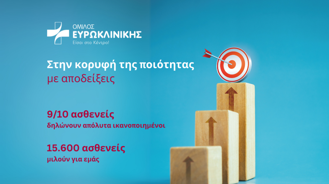 στην_κορυφη_της_ποιοτητας