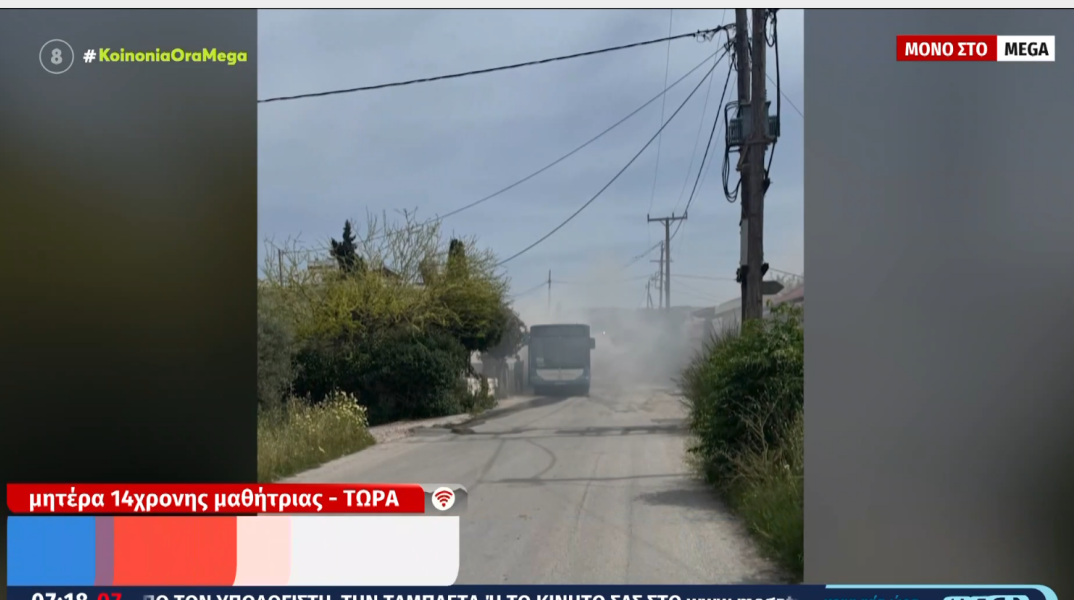 Φωτιά σε σχολικό λεωφορείο