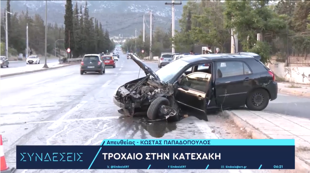 Τροχαίο ατύχημα