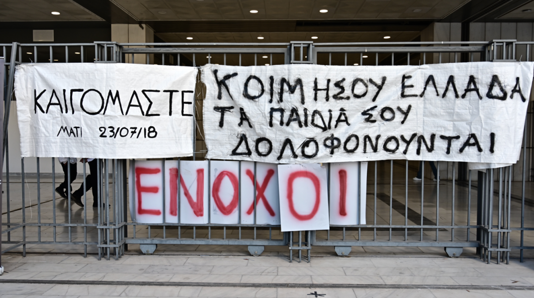 Δίκη για το Μάτι: Πολυετείς ποινές για τους 10 ενόχους