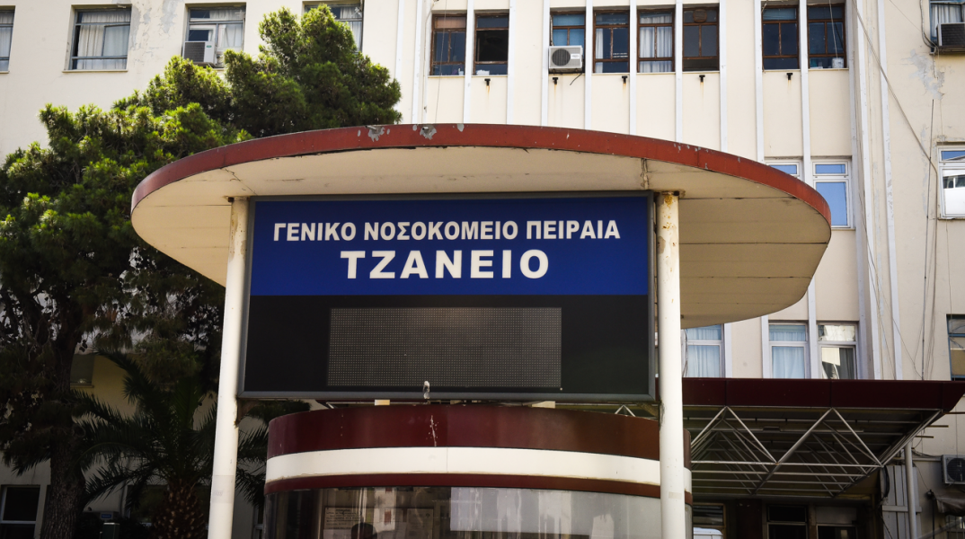 Τζάνειο: Άφαντος ο βοηθός νοσηλευτή που έκανε τη μετάγγιση αίματος στην 62χρονη