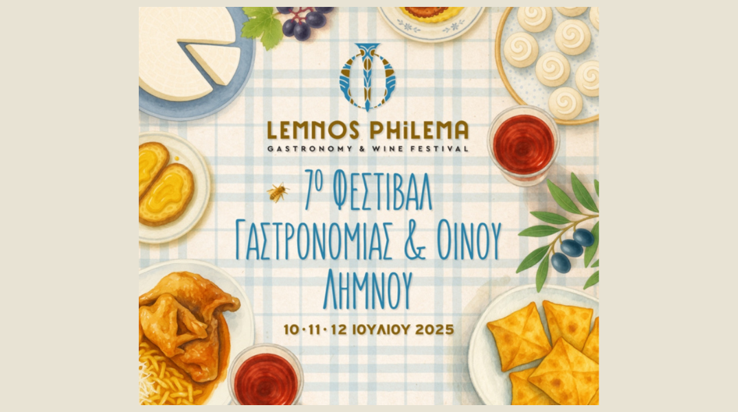 Lemnos Philema