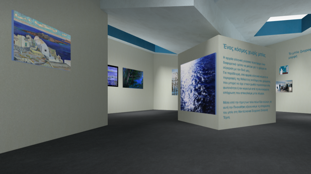 Greek Art Now: Ανακαλύπτοντας την ελληνική τέχνη μέσα από το Google Arts & Culture