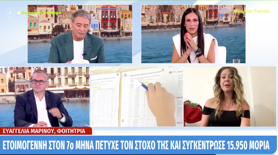 Η Ευαγγελία Μαρίνου έδωσε Πανελλήνιες ούσα στον 7ο μήνα της εγκυμοσύνης της