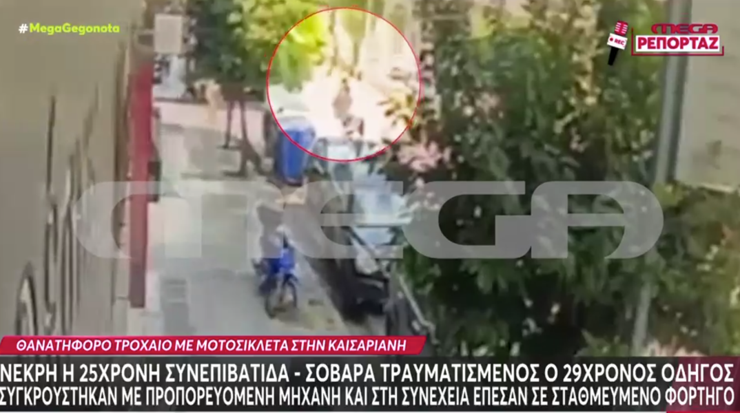 Βίντεο ντοκουμέντο από το τροχαίο δυστύχημα στην Καισαριανή