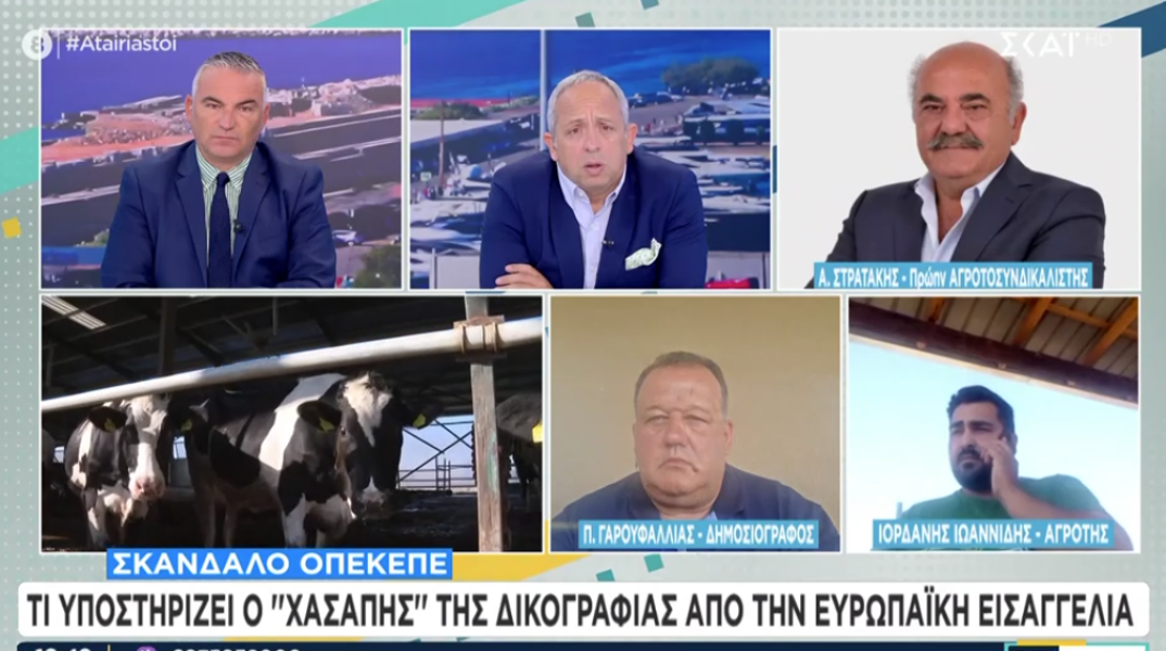 Ο Ανδρέας Στρατάκης για τον ΟΠΕΚΕΠΕ στην υπόθεση του ΣΚΑΪ
