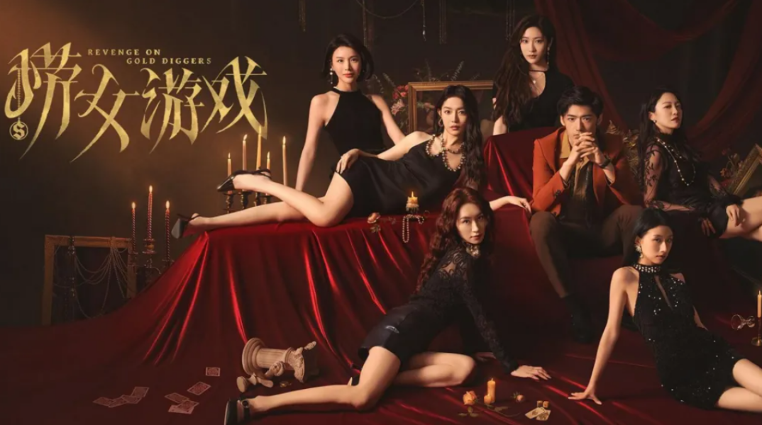 Έντονες αντιδράσεις στην Κίνα για video game που παρουσιάζει τις γυναίκες ως Gold Diggers